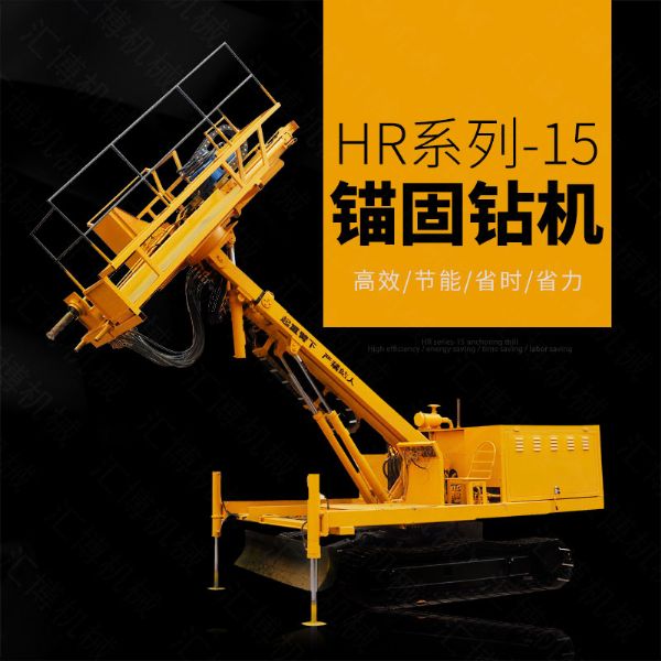 油電兩用護(hù)坡錨固鉆機(jī)，基護(hù)鉆機(jī)廠(chǎng)家