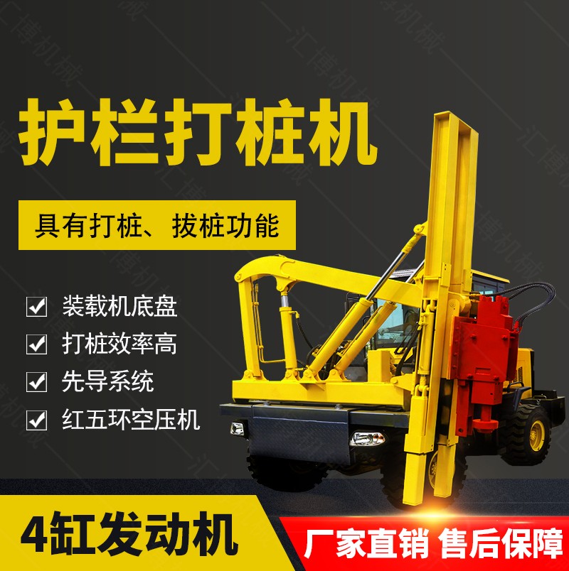 公路護(hù)欄打樁機(jī)，高速公路護(hù)欄鉆孔機(jī)廠家